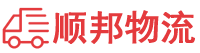 徐州物流专线,徐州物流公司